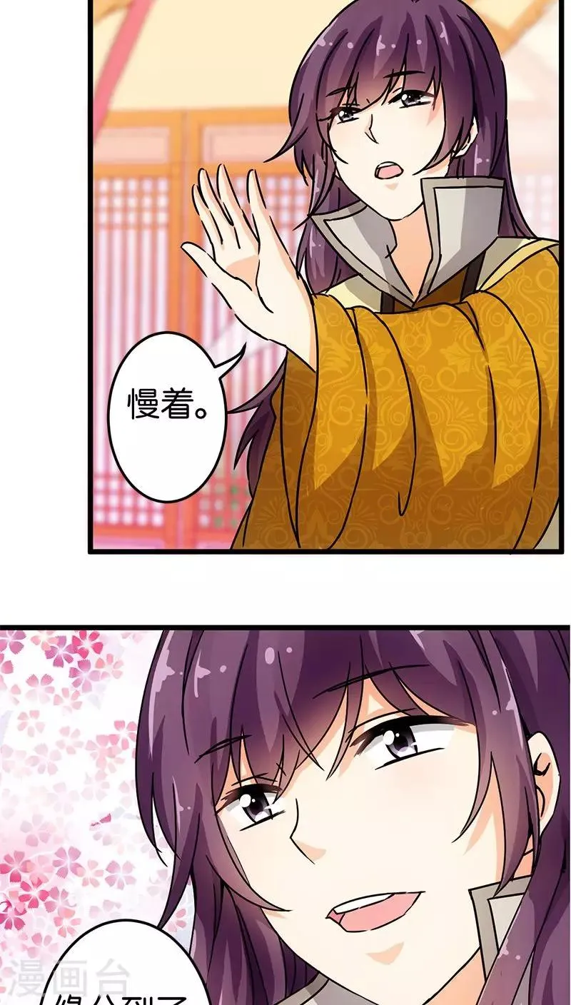 第69话 第24页