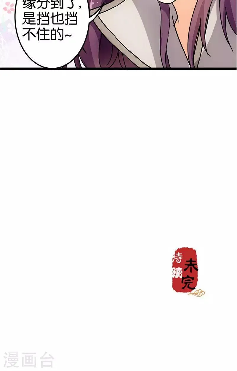 第69话 第25页