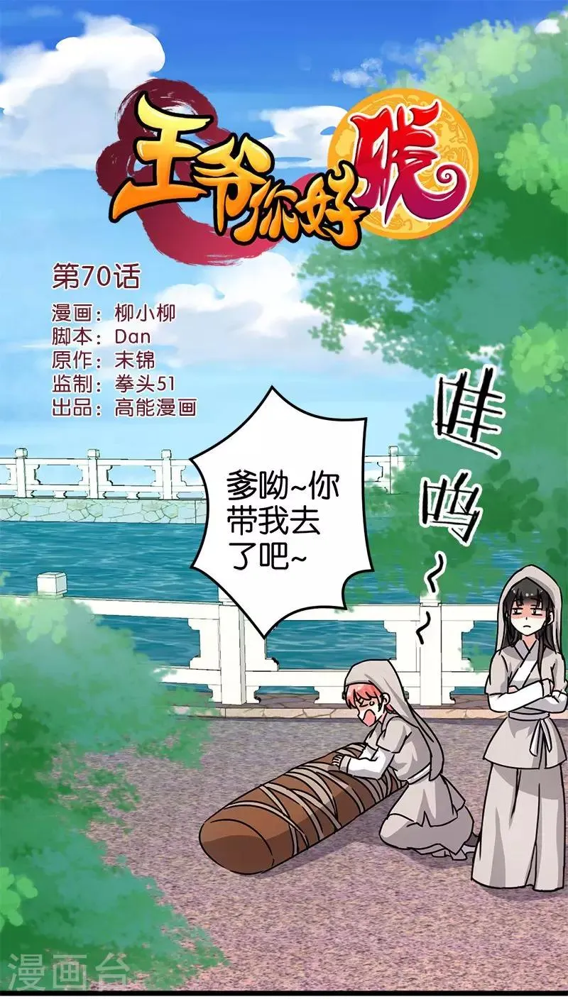 第70话 第1页
