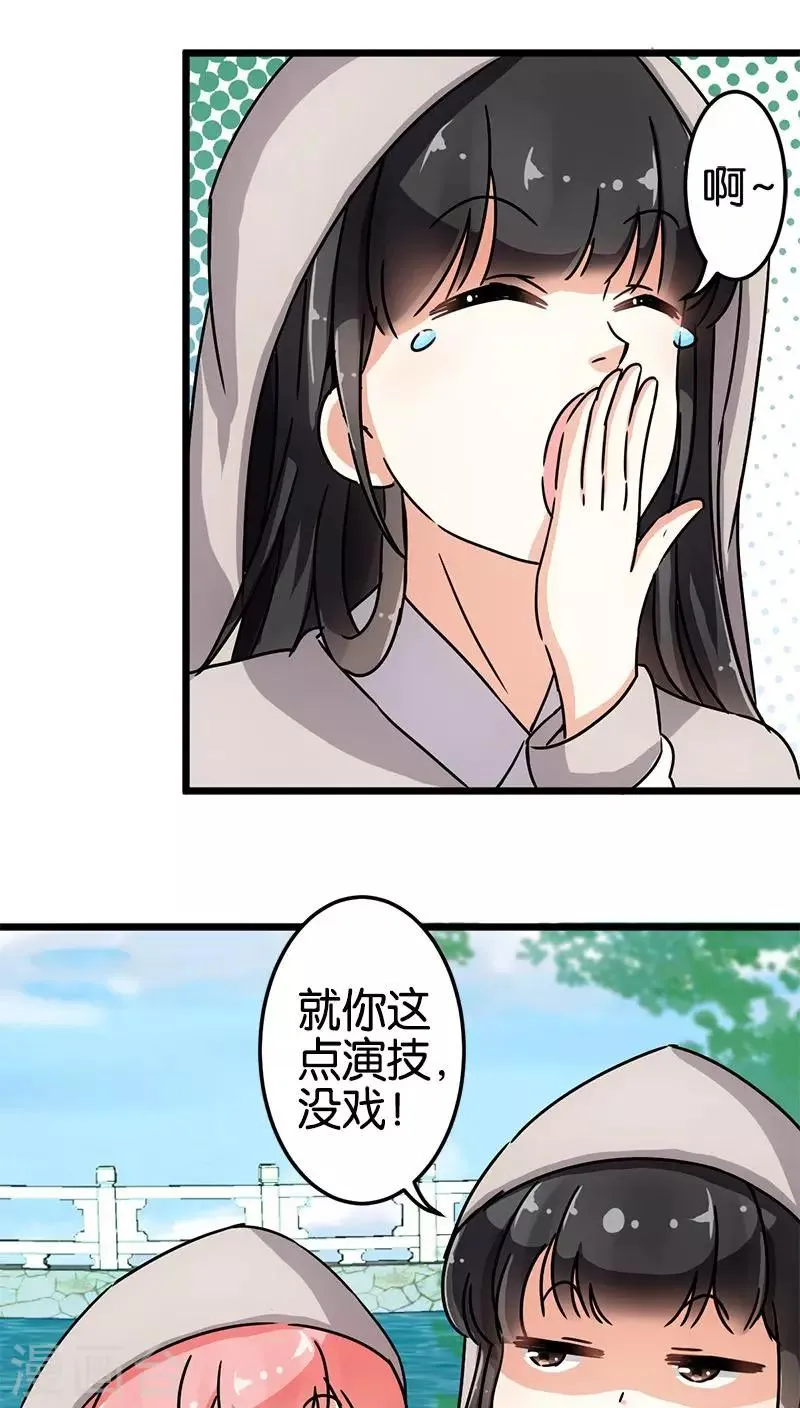 第70话 第2页