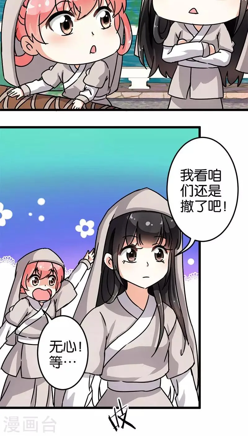 第70话 第3页