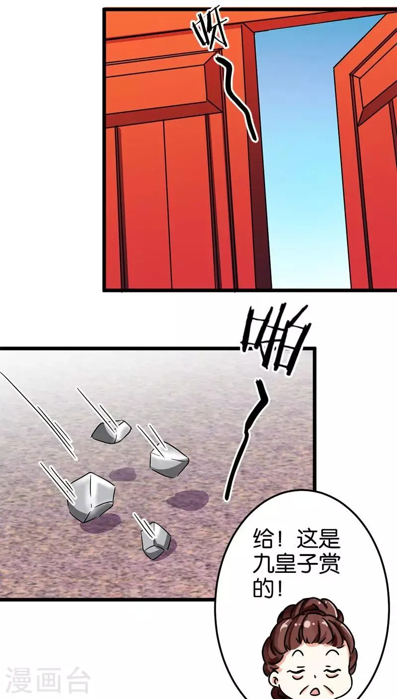 第70话 第4页