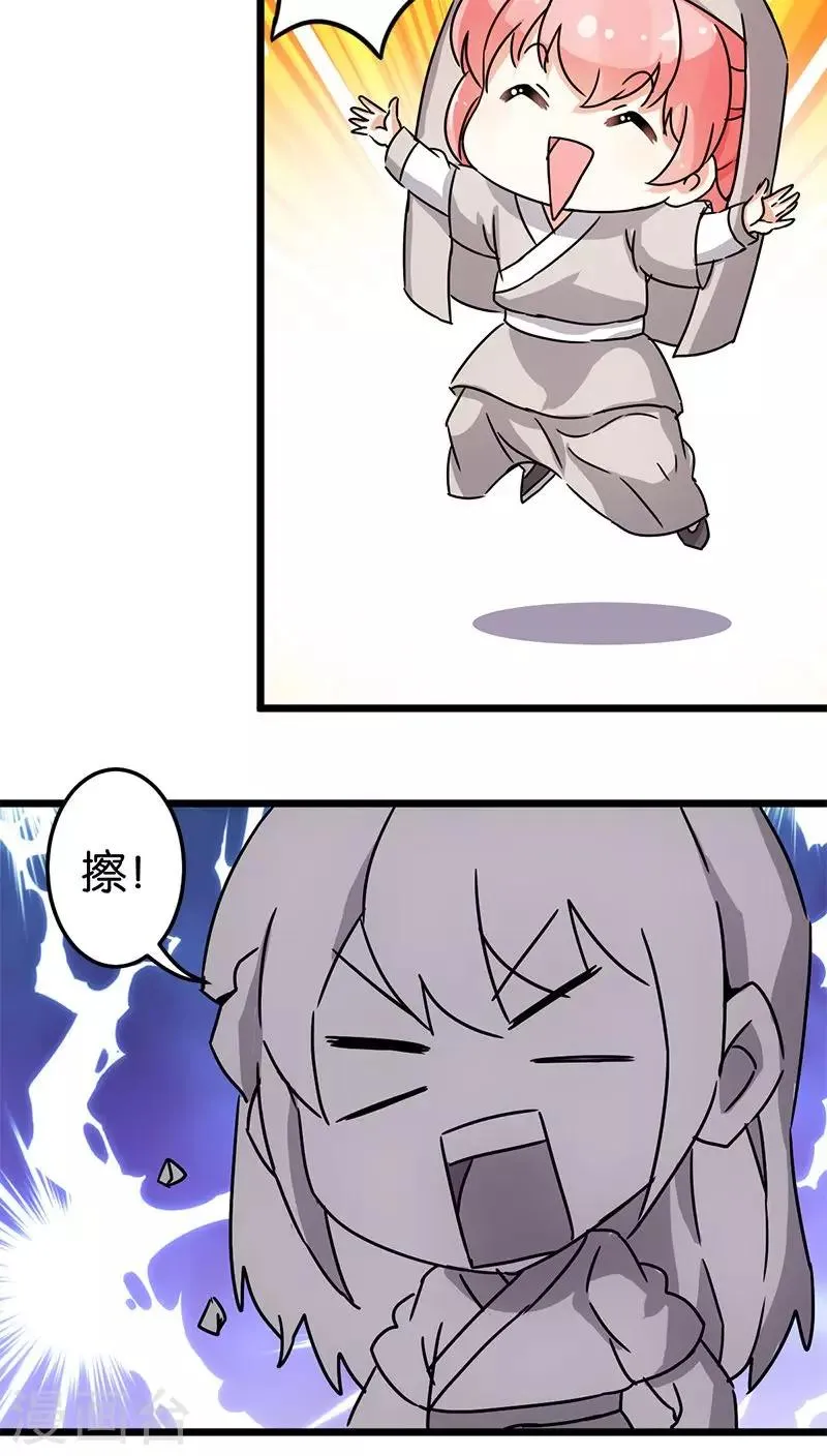第70话 第6页