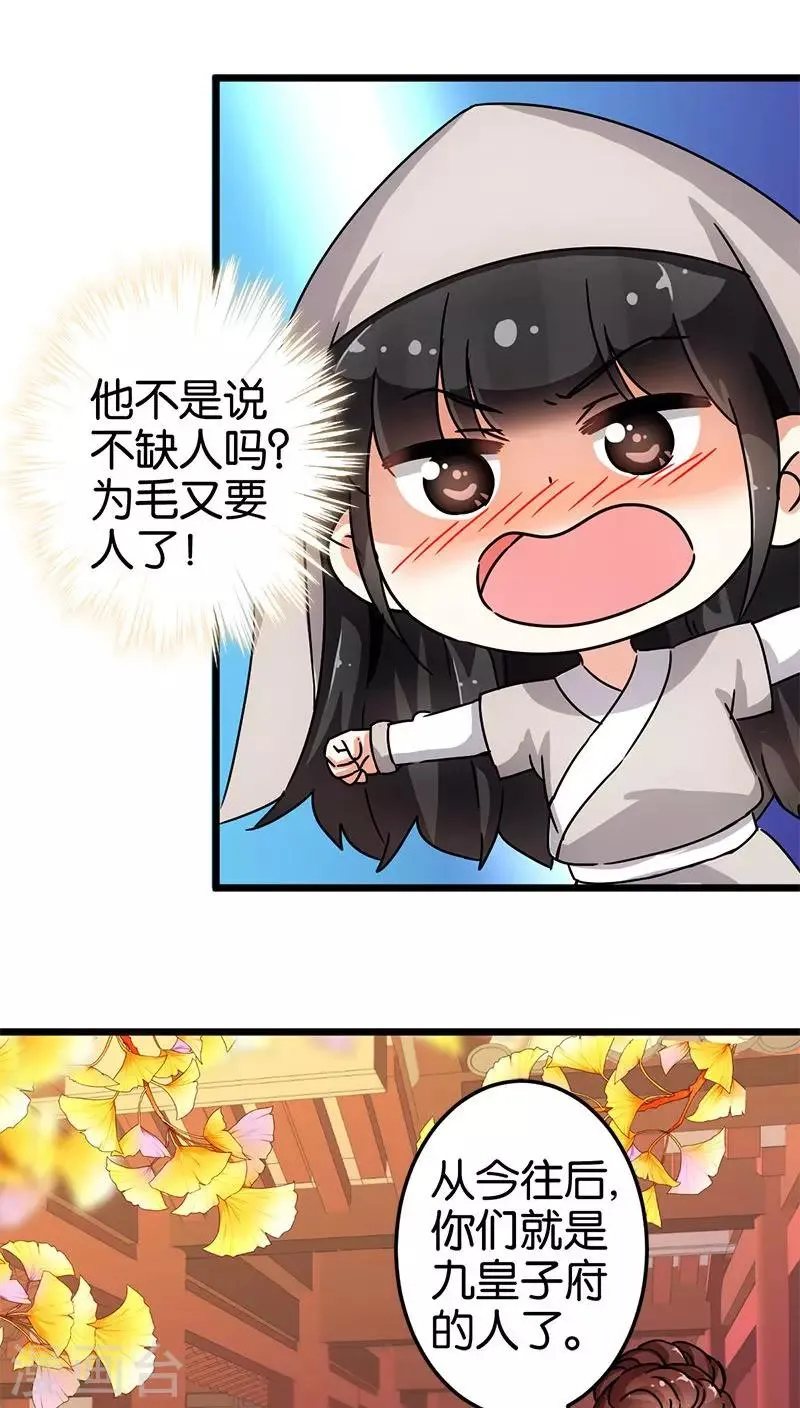 第70话 第7页
