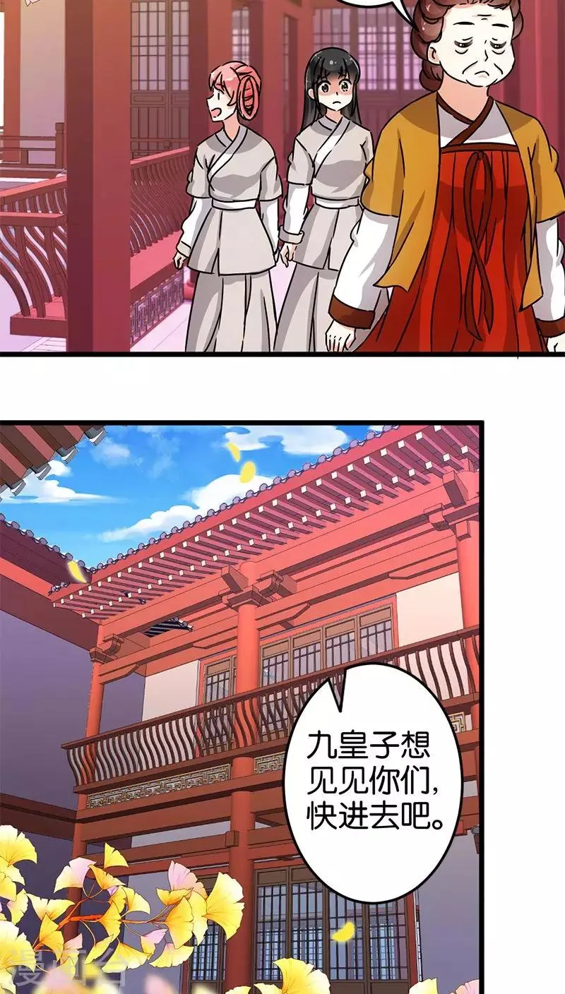第70话 第8页