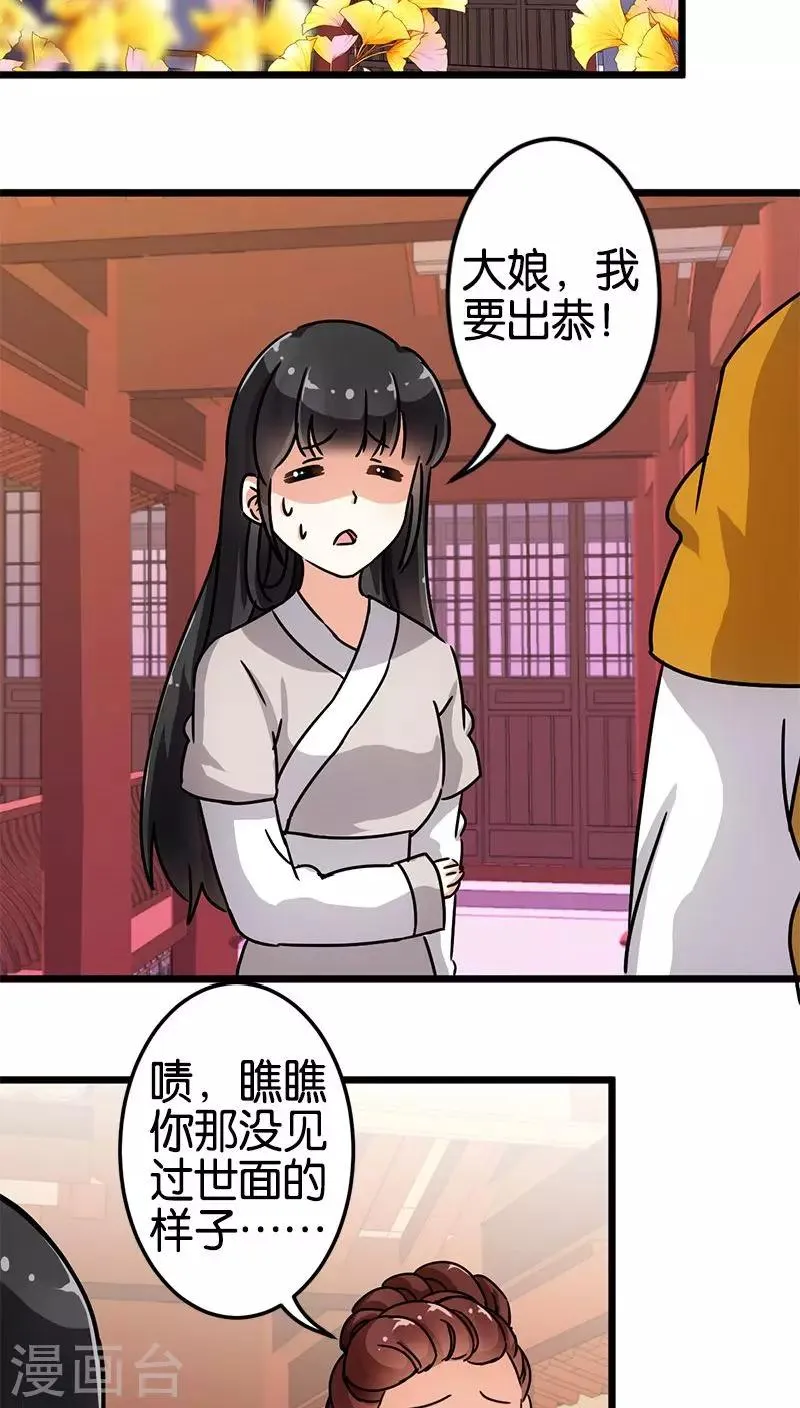 第70话 第9页