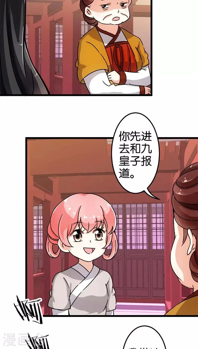 第70话 第10页
