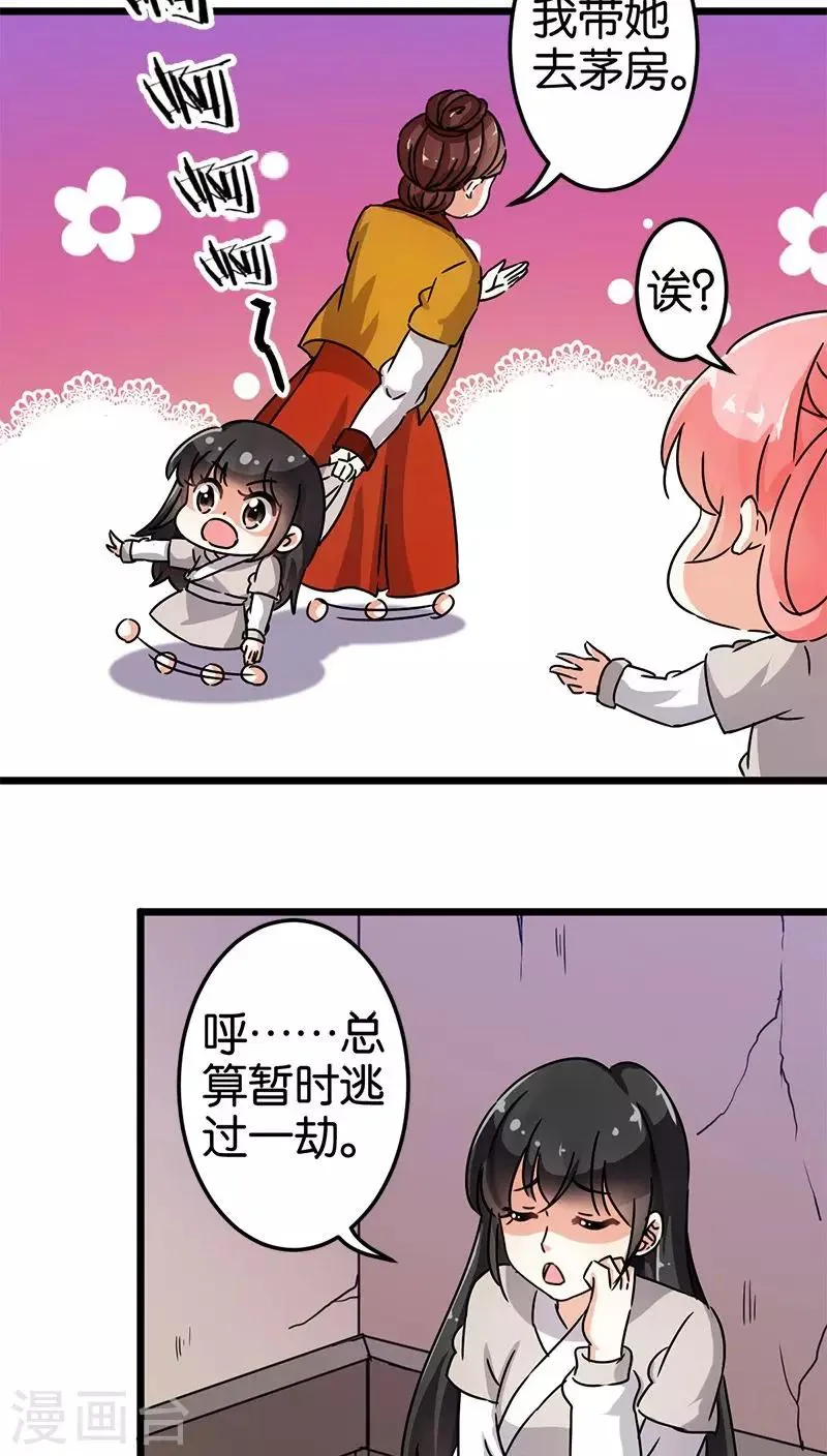 第70话 第11页