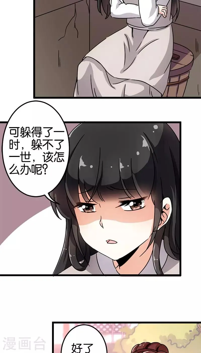 第70话 第12页