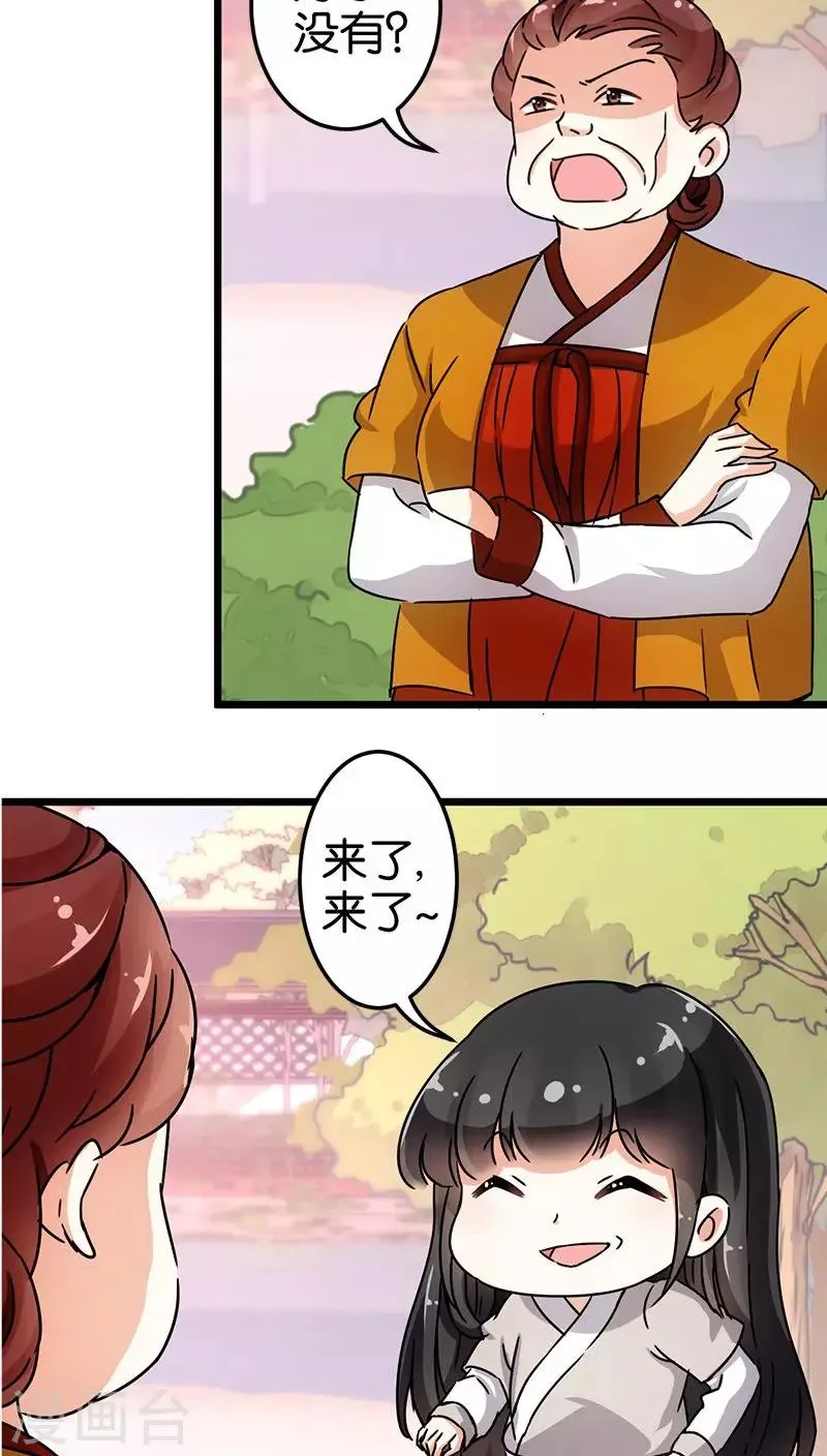 第70话 第13页