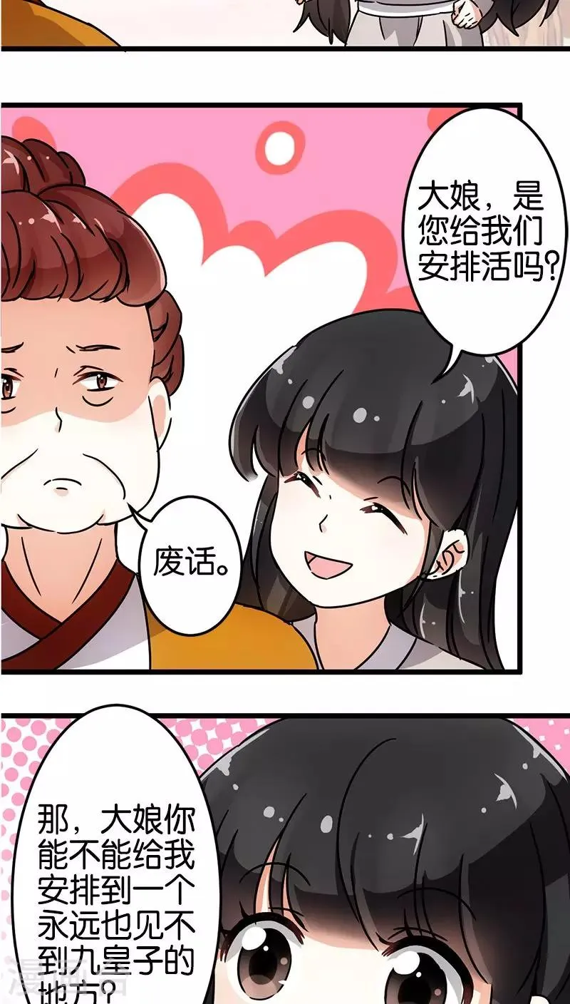 第70话 第14页