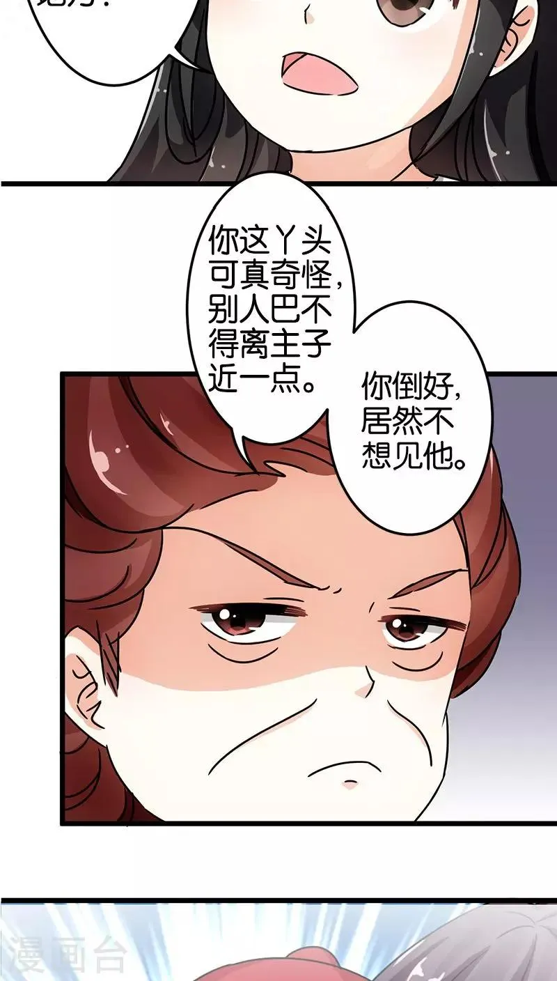 第70话 第15页