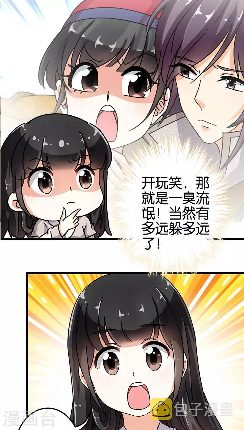 第70话 第16页
