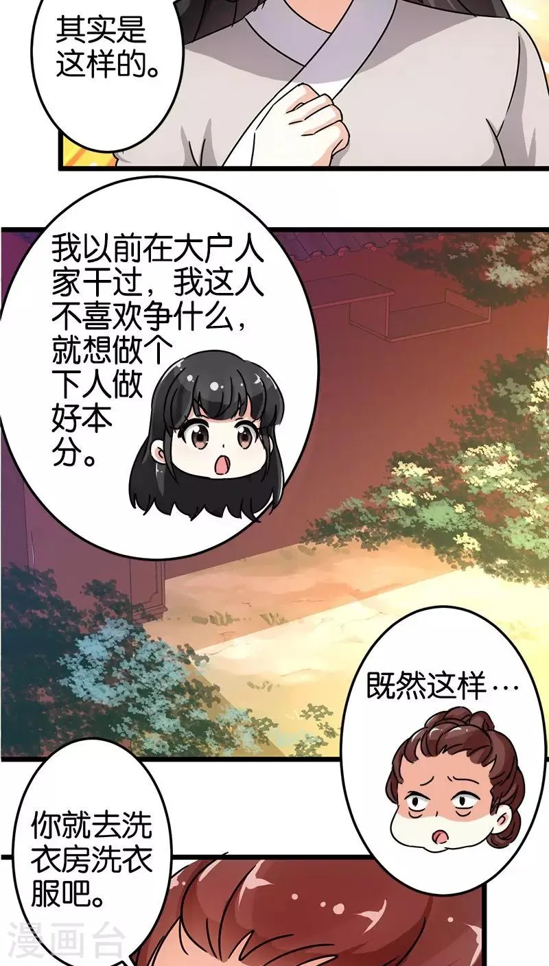 第70话 第17页