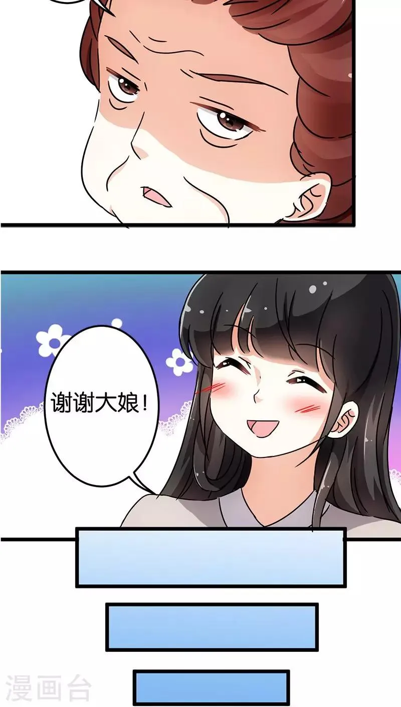 第70话 第18页