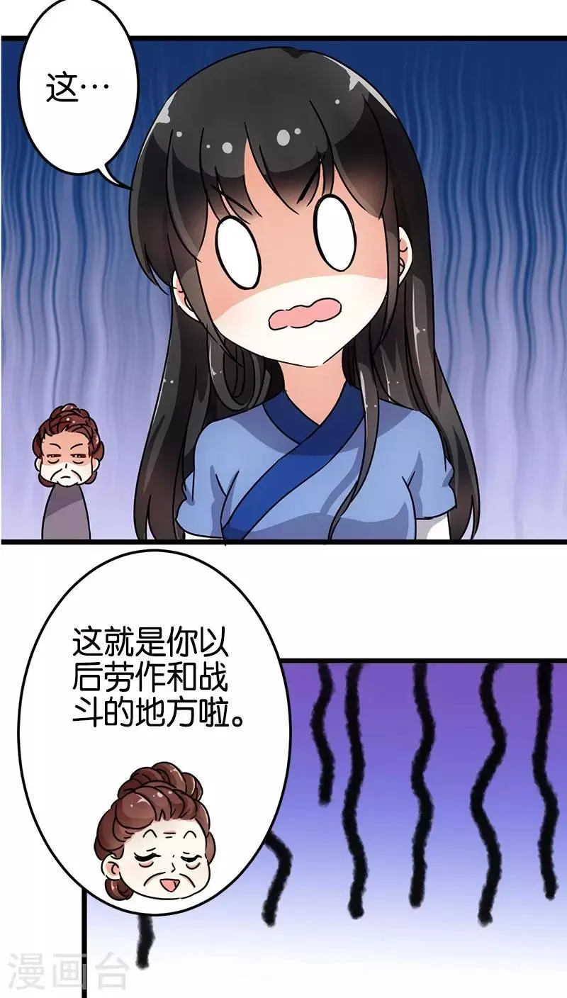 第70话 第20页