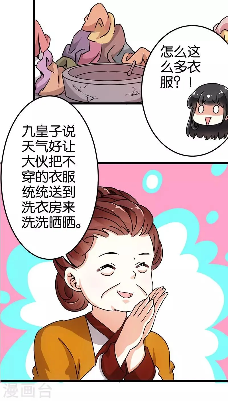 第70话 第21页