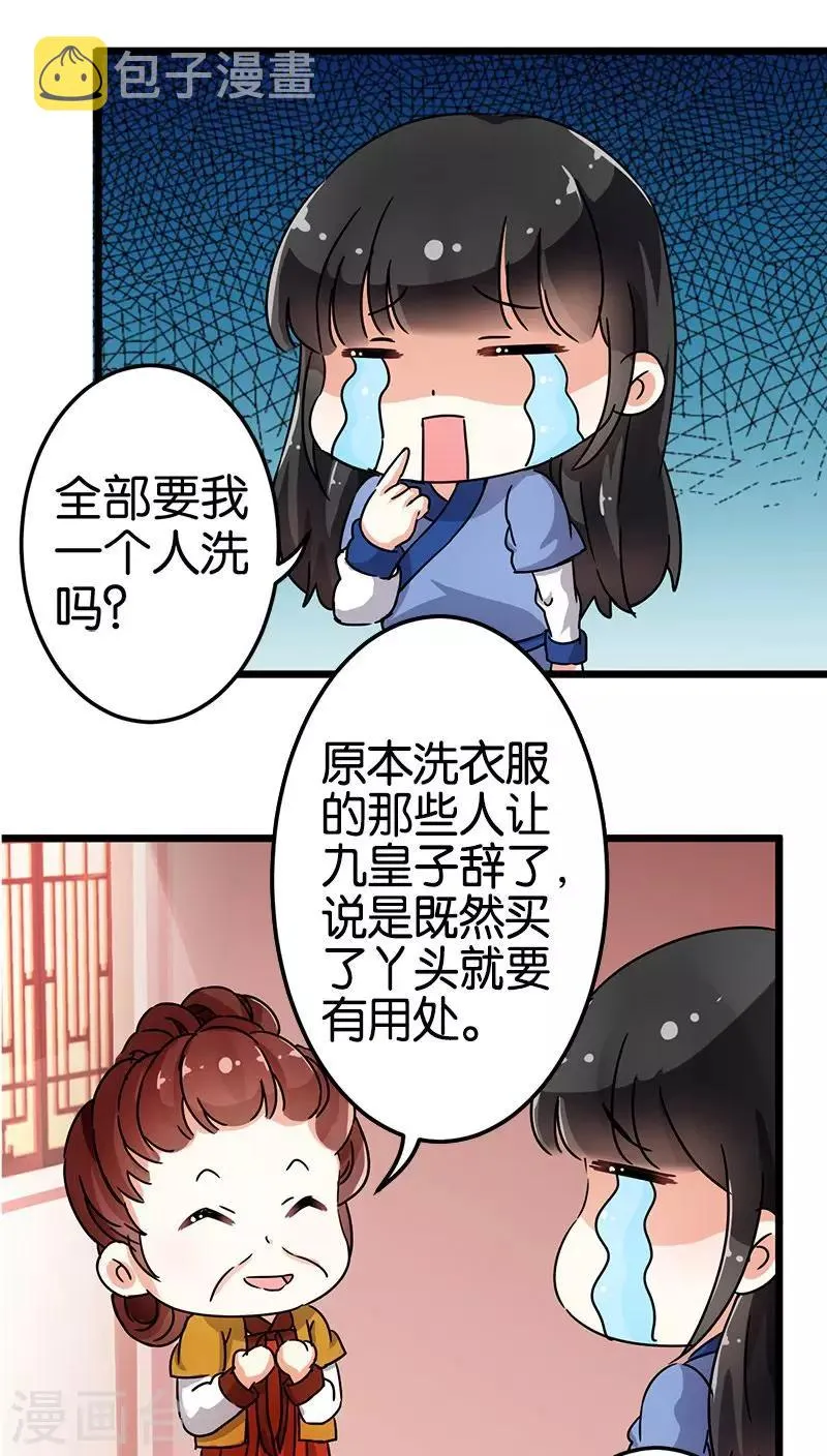 第70话 第22页