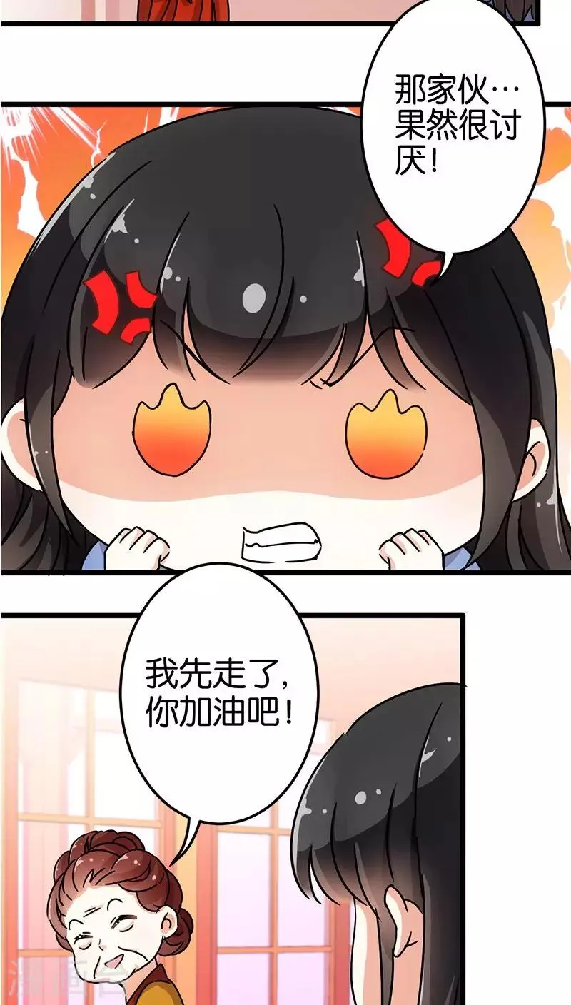 第70话 第23页