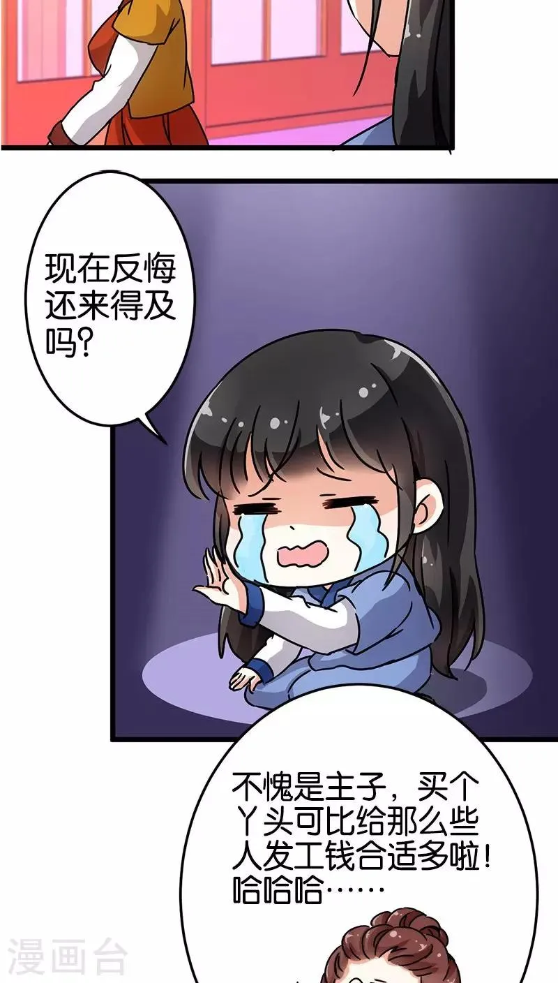 第70话 第24页