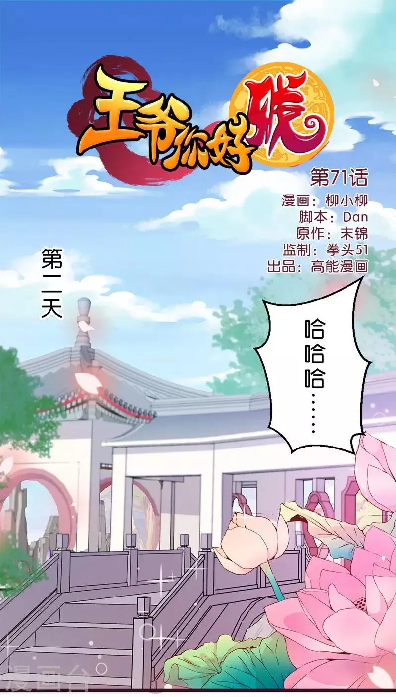 第71话 第1页
