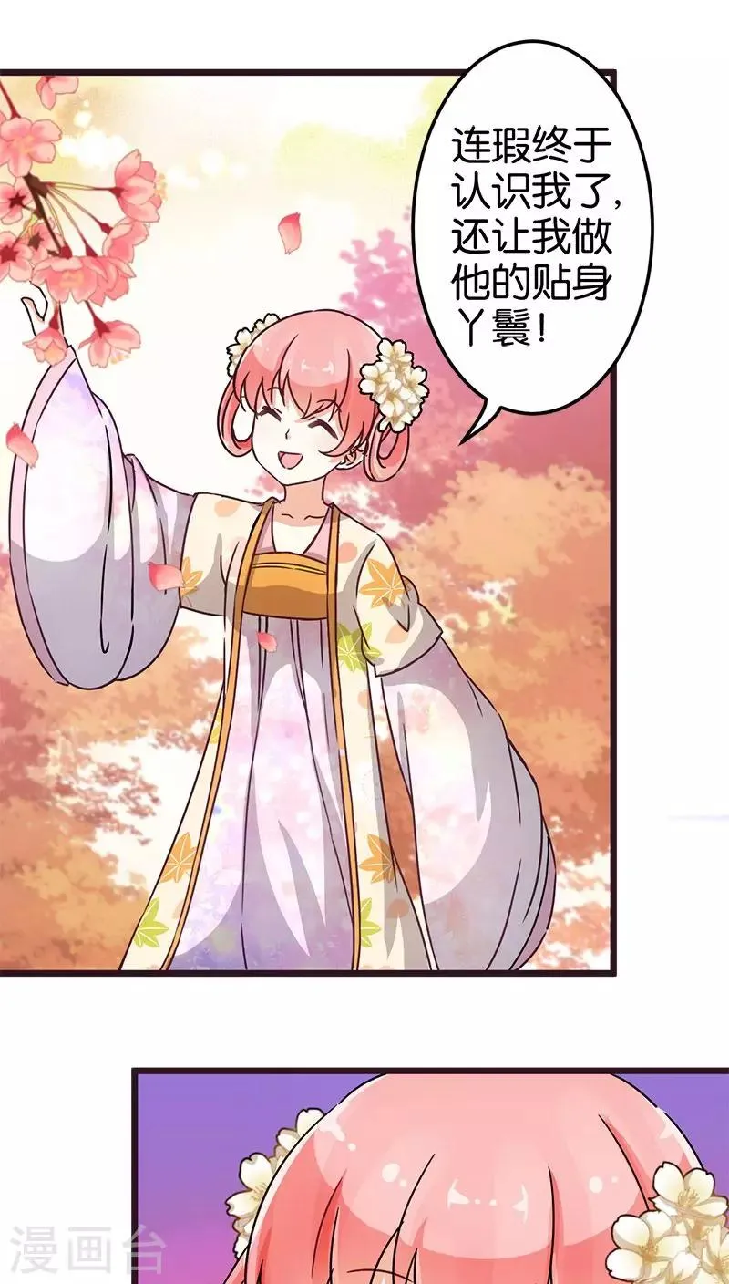 第71话 第2页