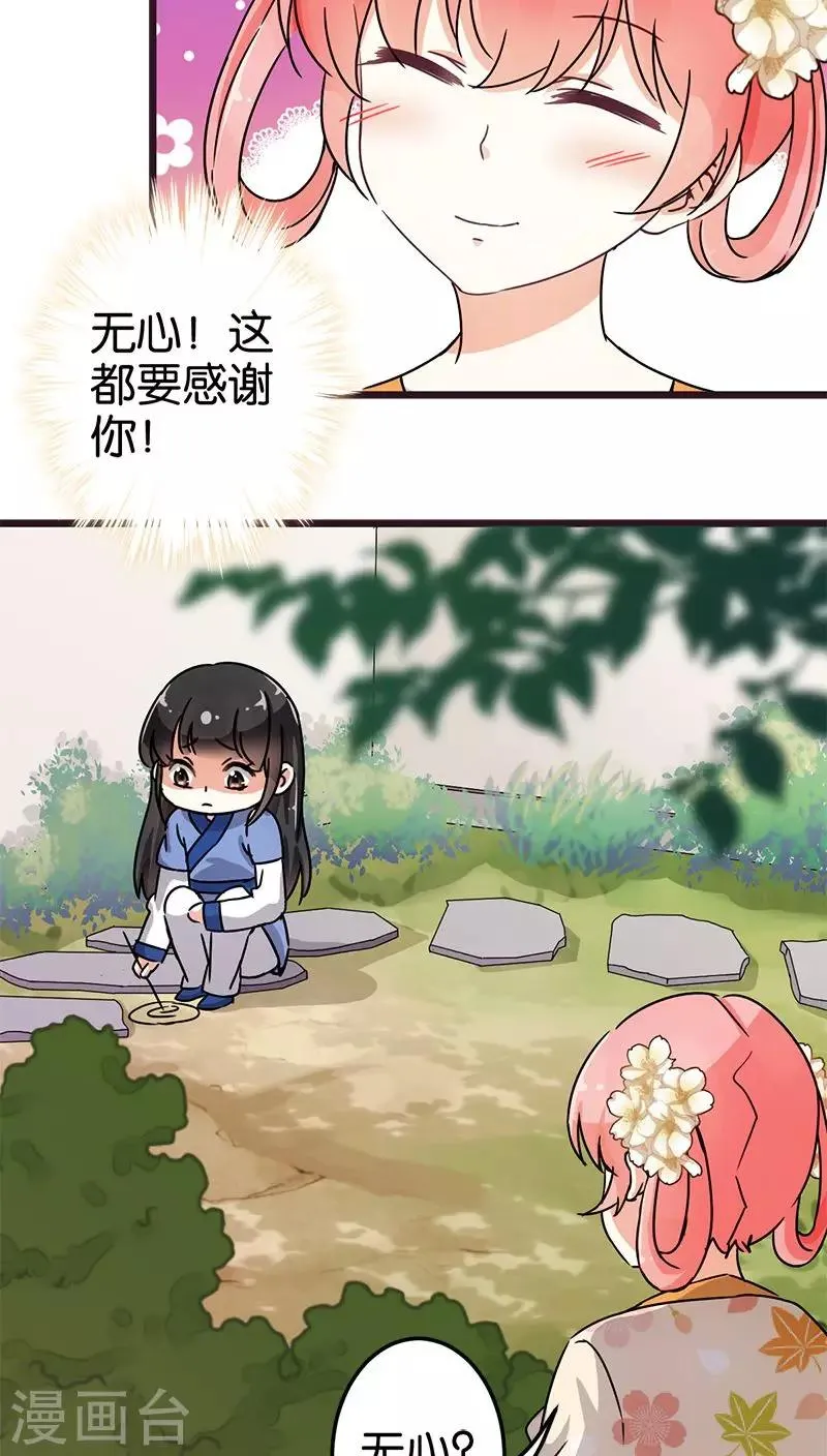 第71话 第3页