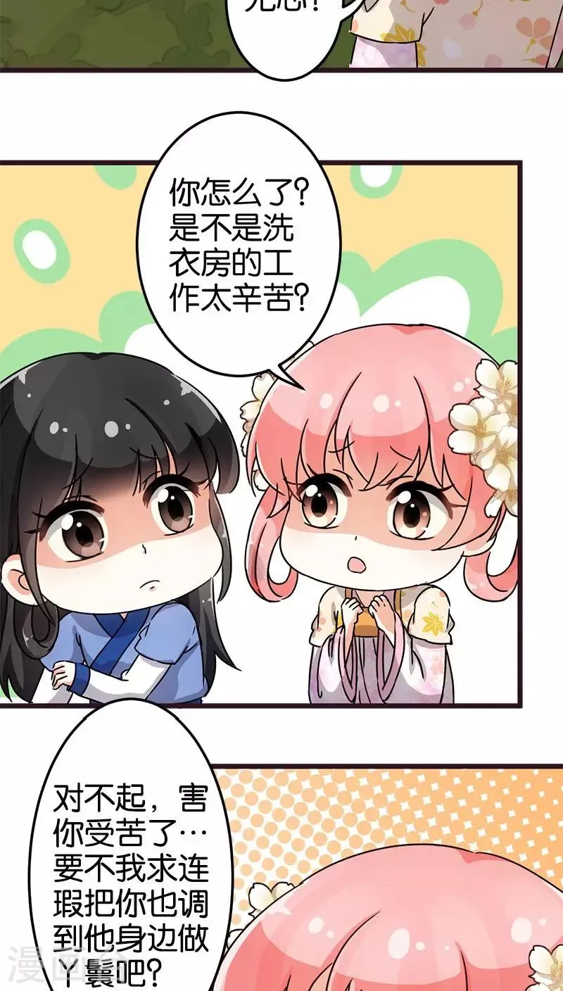 第71话 第4页