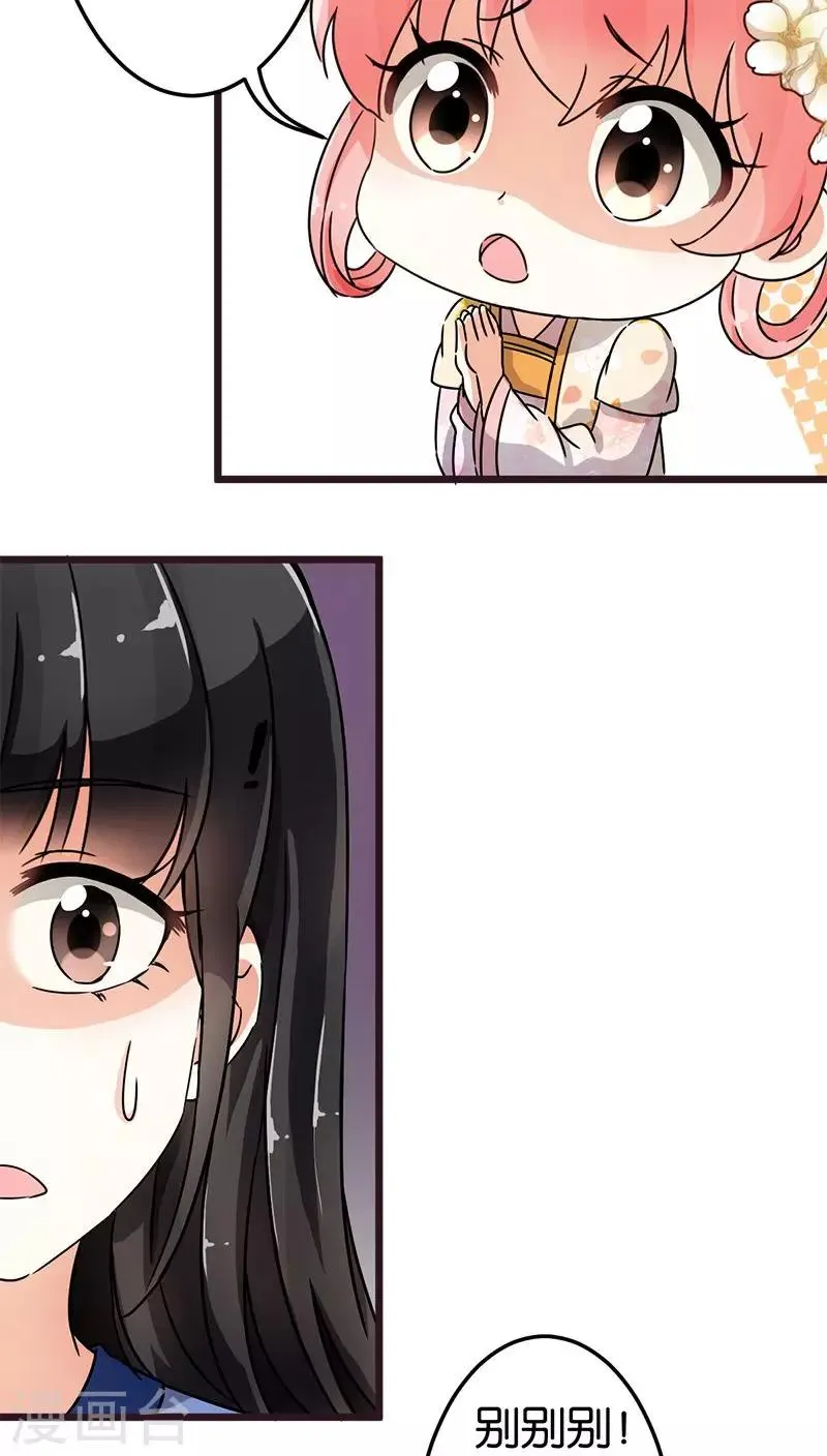 第71话 第5页