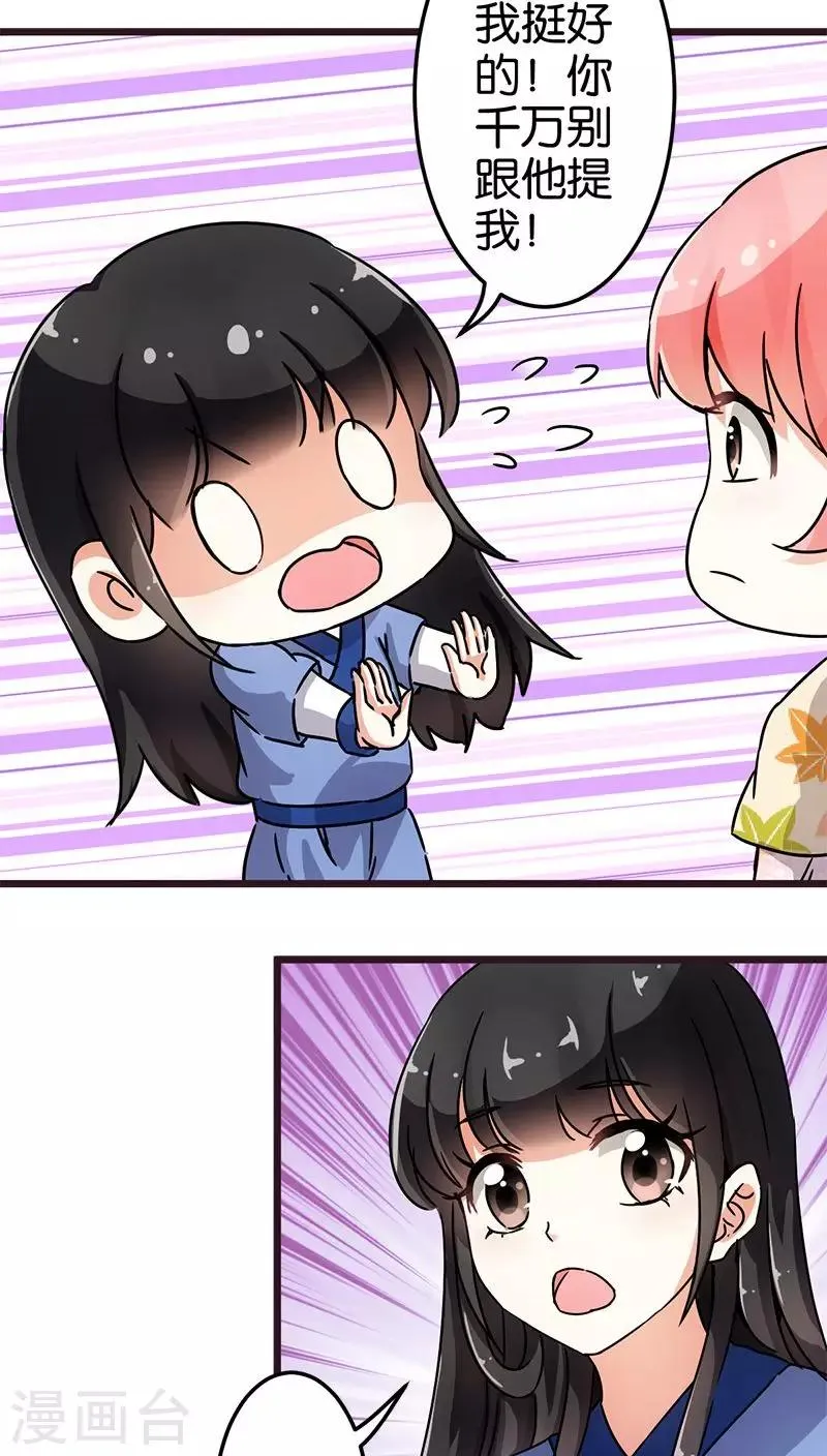 第71话 第6页