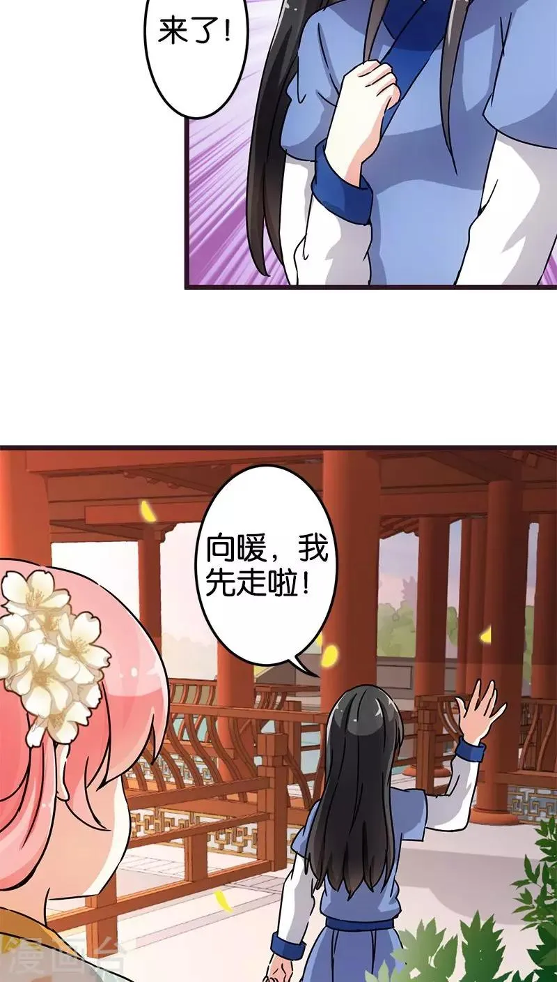 第71话 第7页