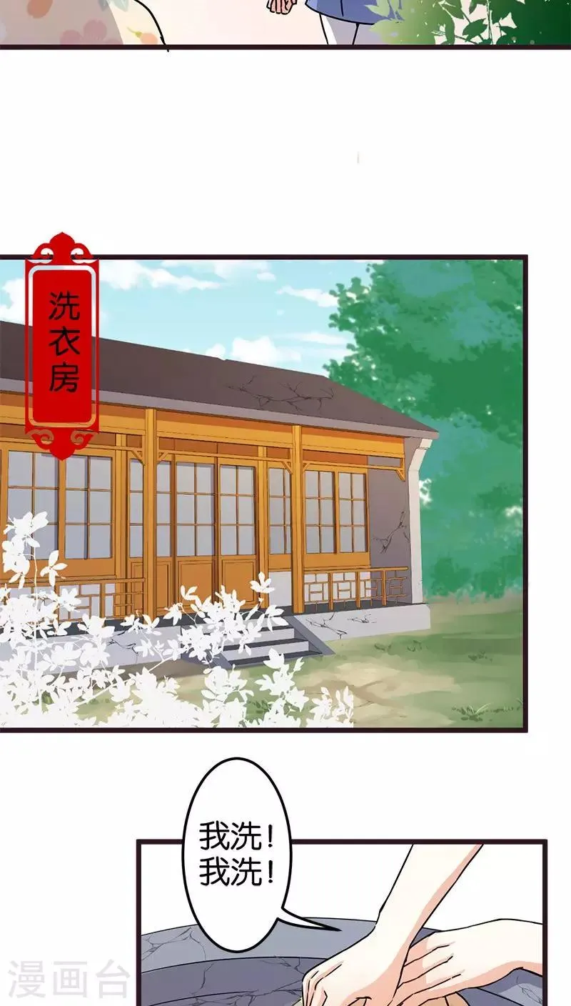 第71话 第8页