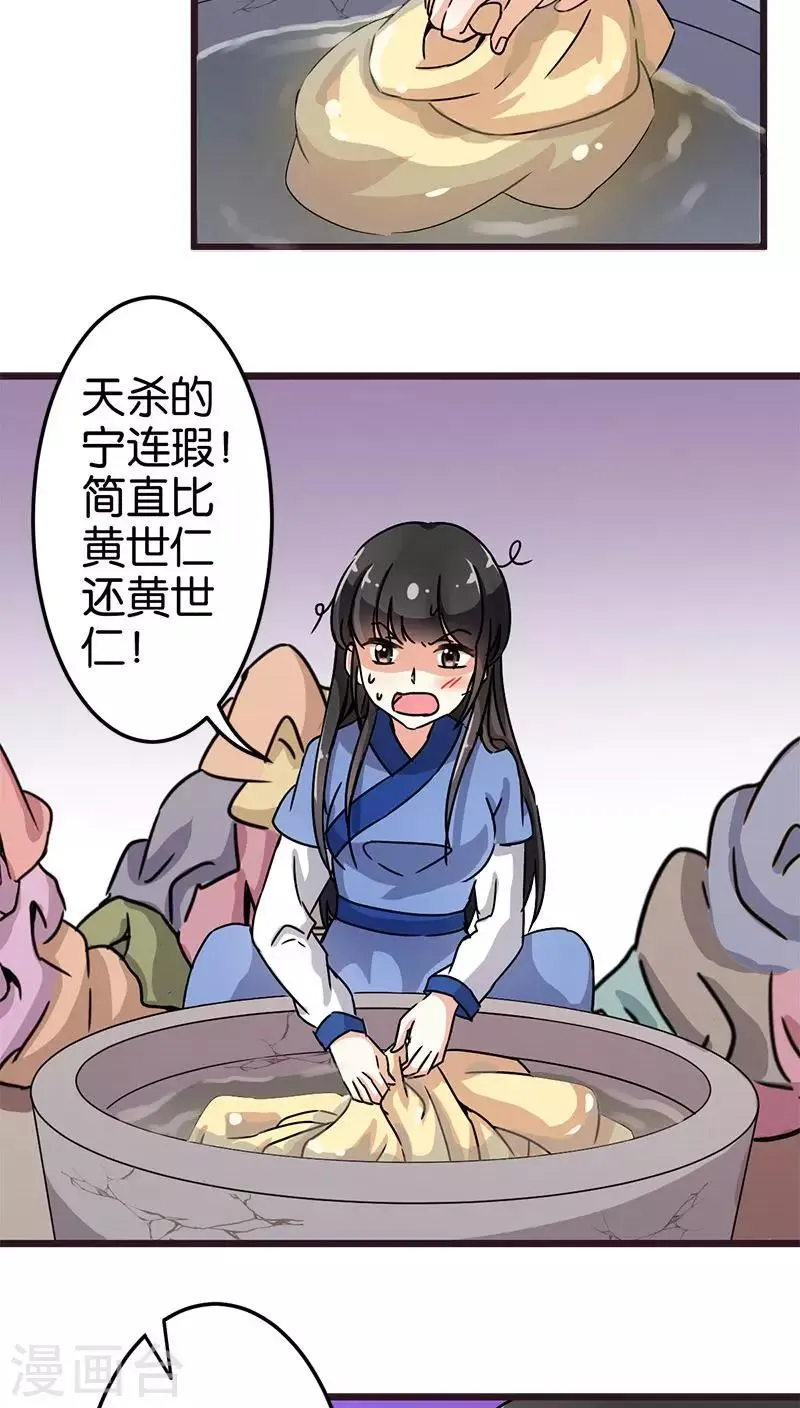 第71话 第9页