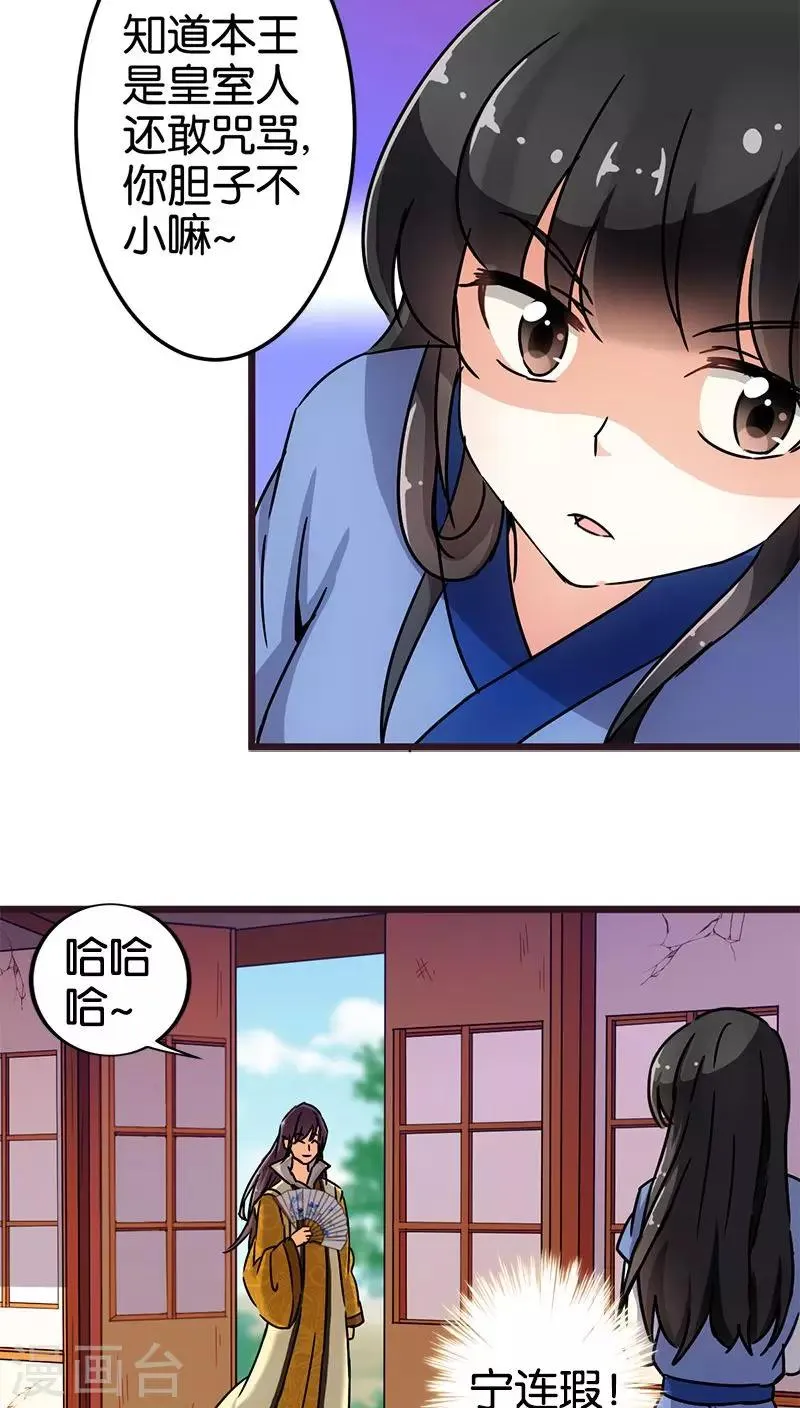 第71话 第10页