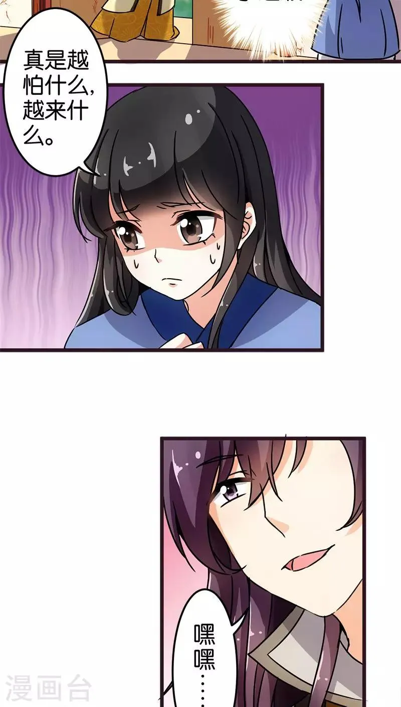 第71话 第11页