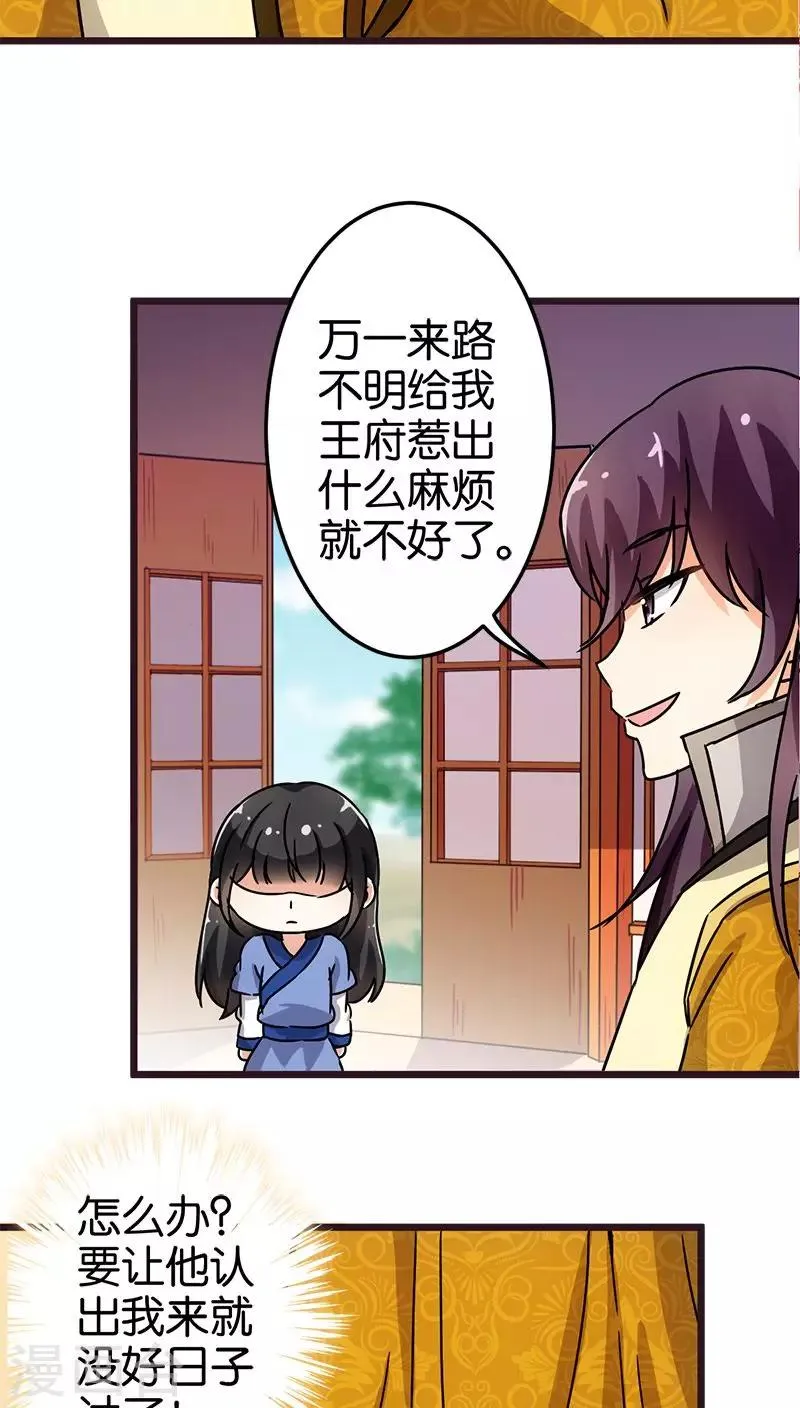 第71话 第13页