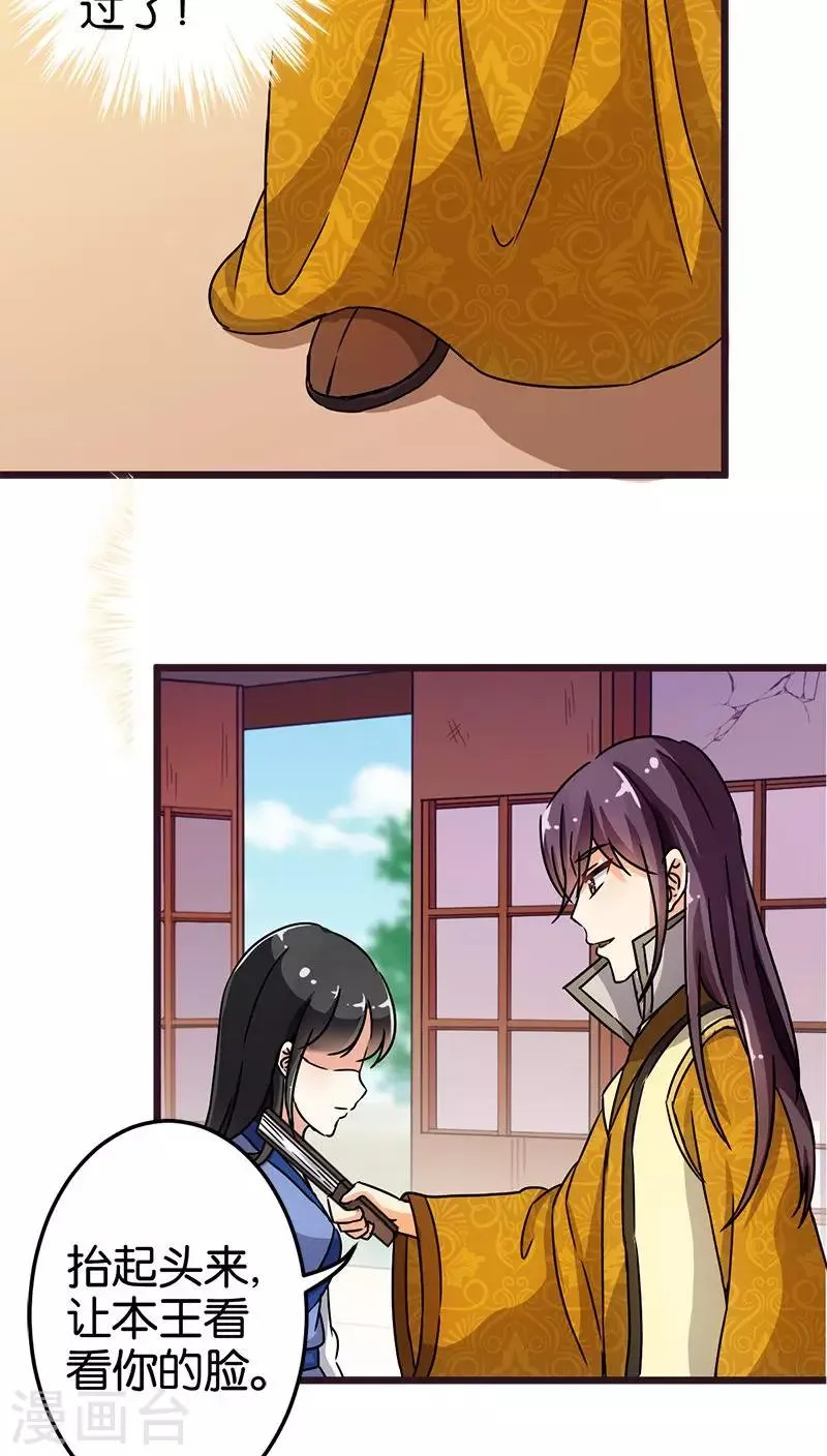 第71话 第14页