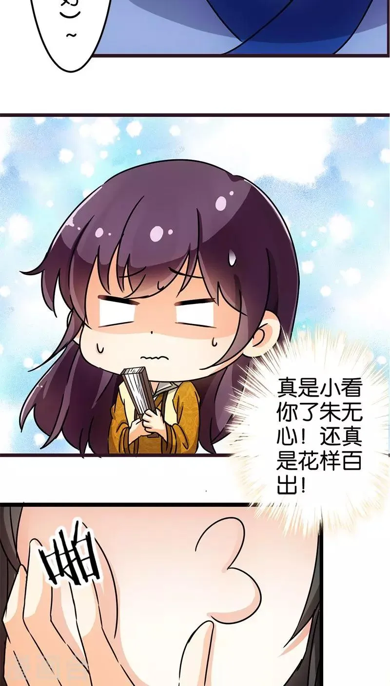 第71话 第16页