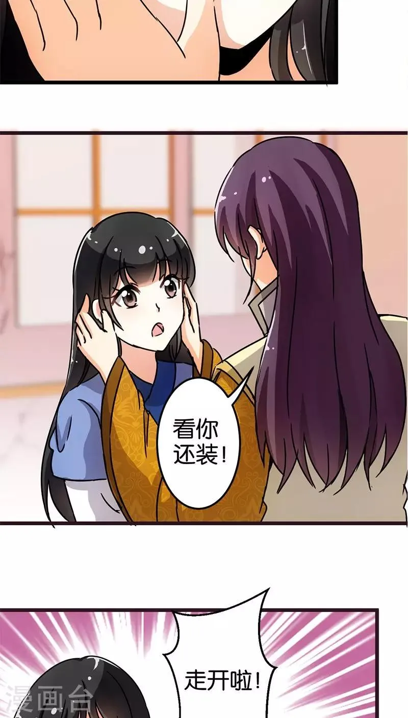 第71话 第17页