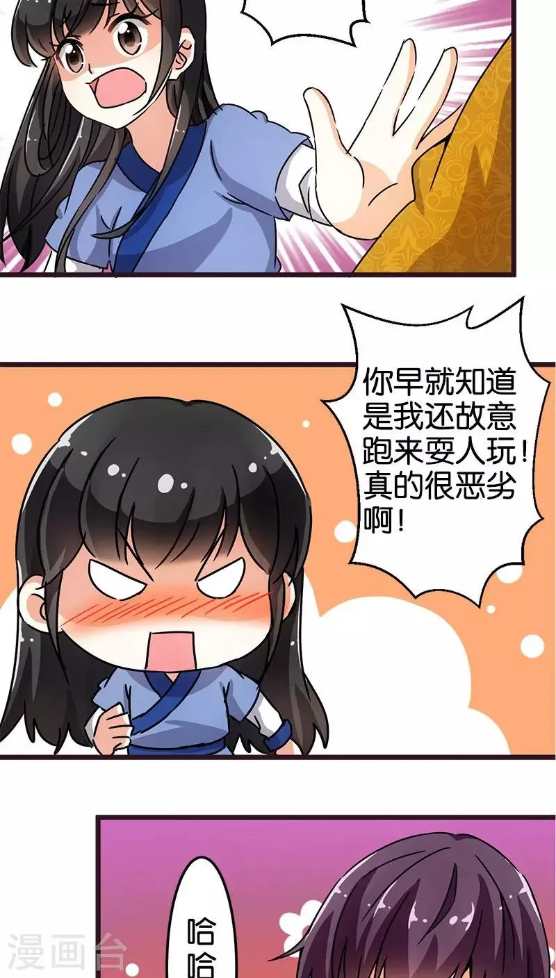 第71话 第18页