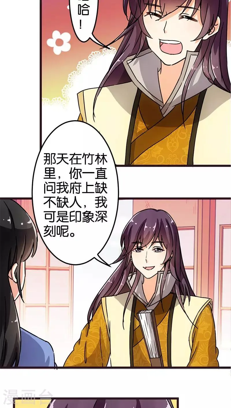 第71话 第19页