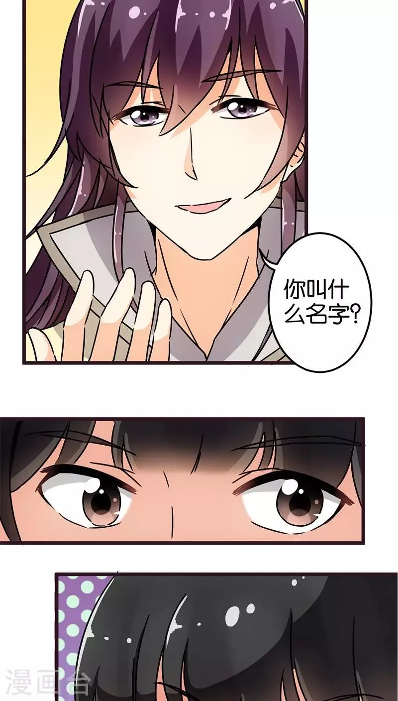 第71话 第20页