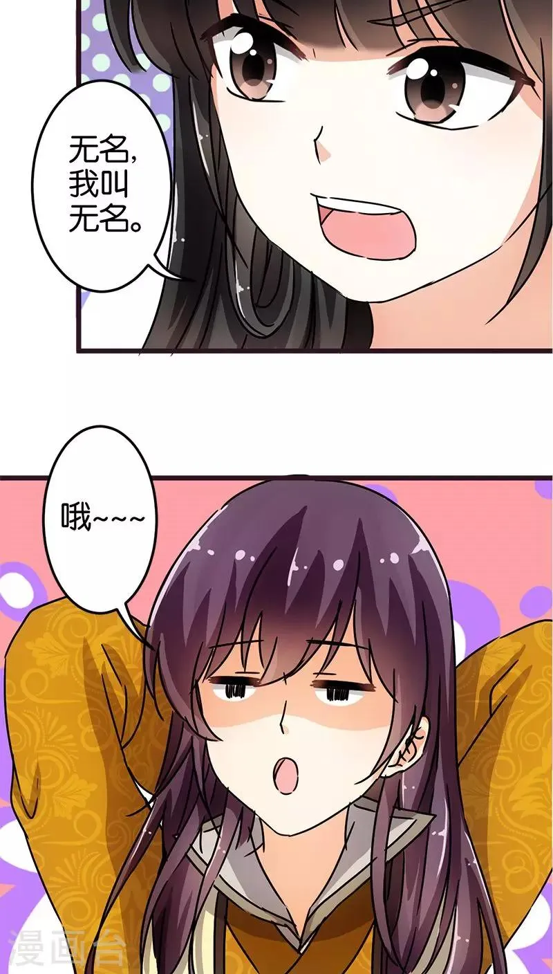 第71话 第21页