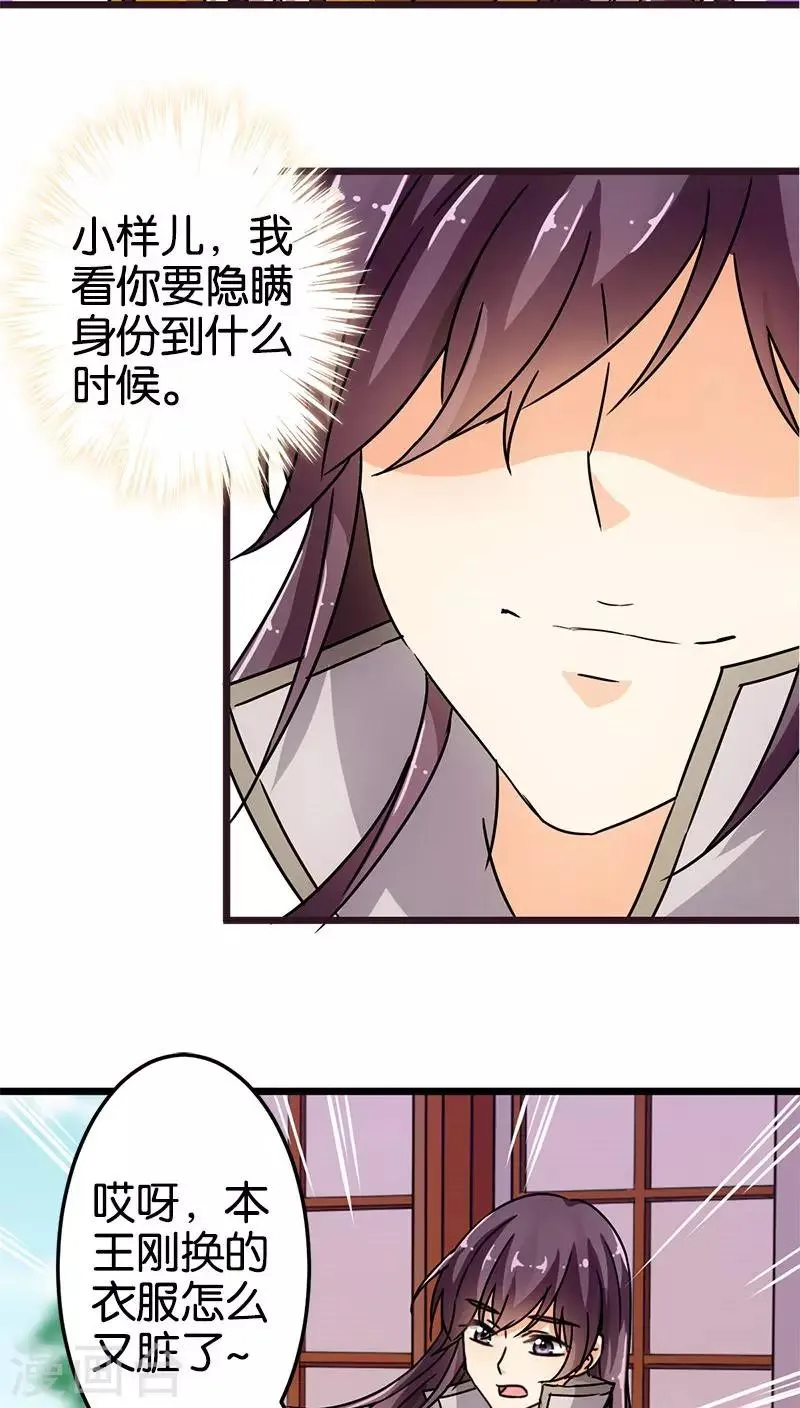 第71话 第22页