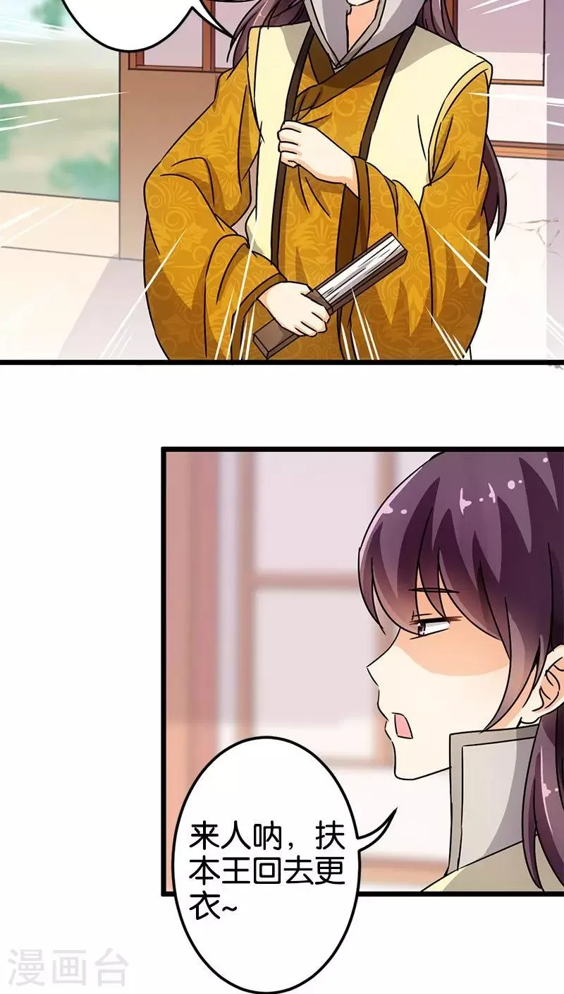 第71话 第23页