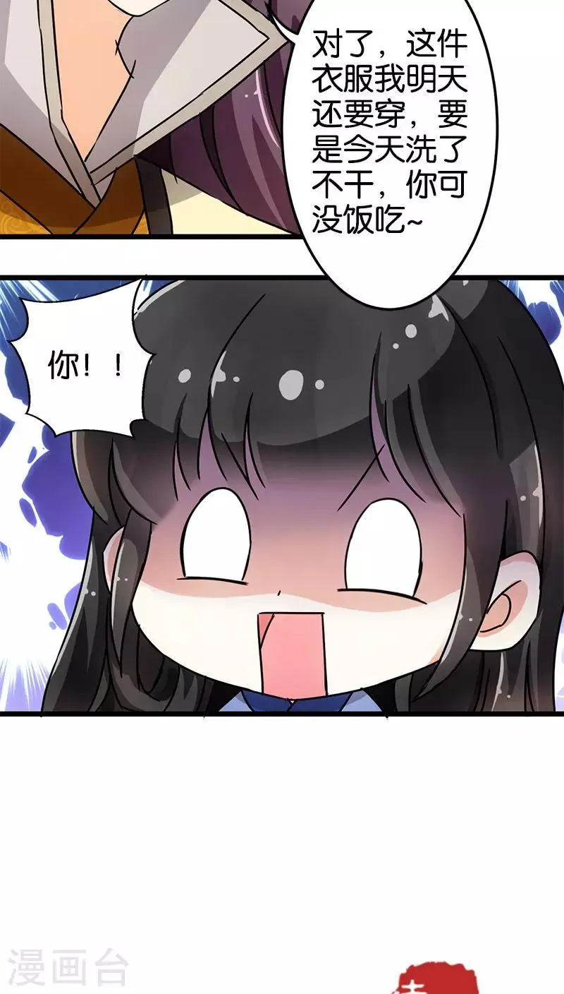第71话 第25页