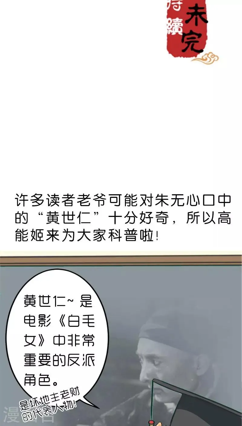 第71话 第26页