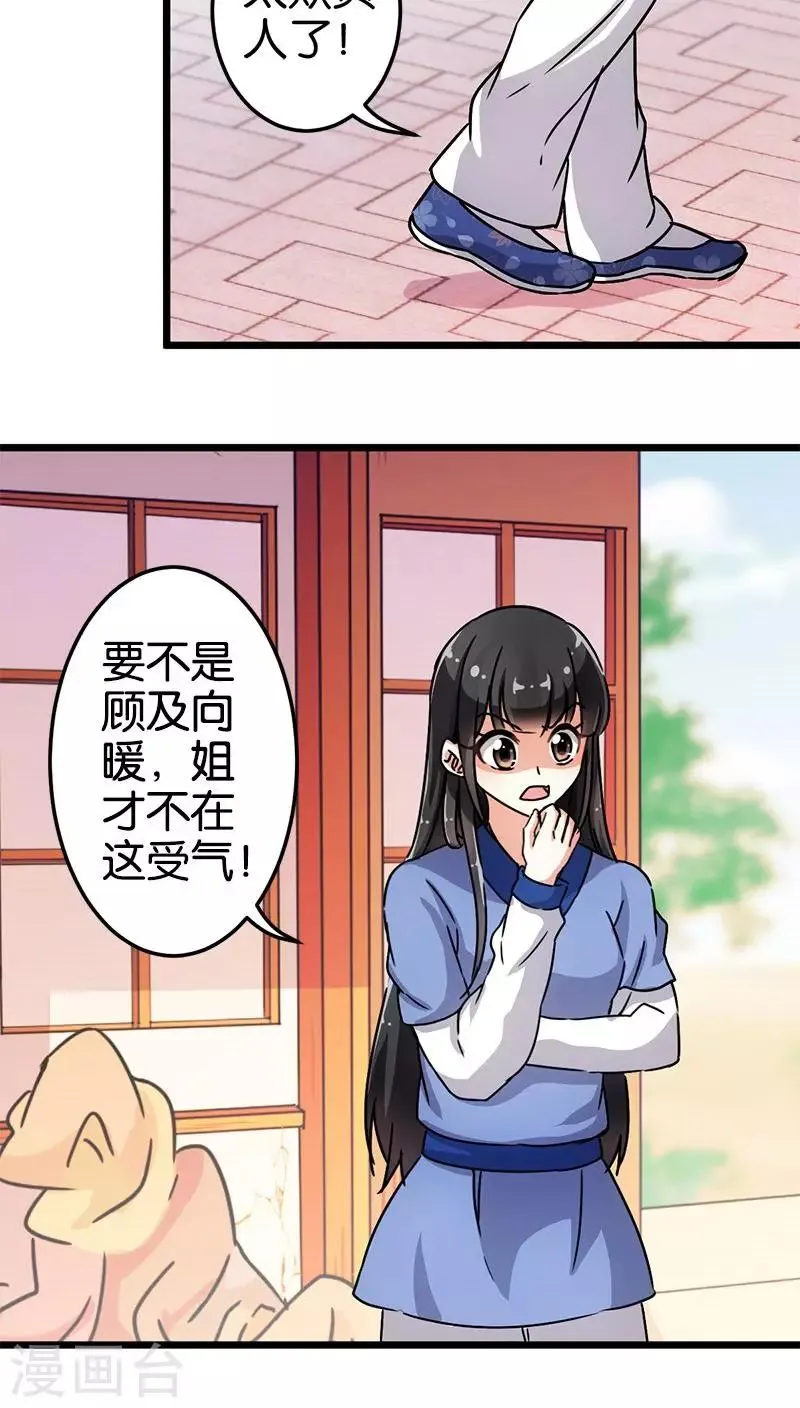 第72话 第2页