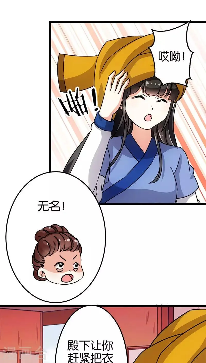 第72话 第3页