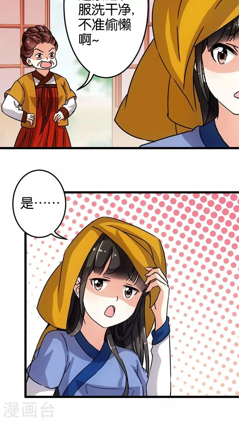 第72话 第4页